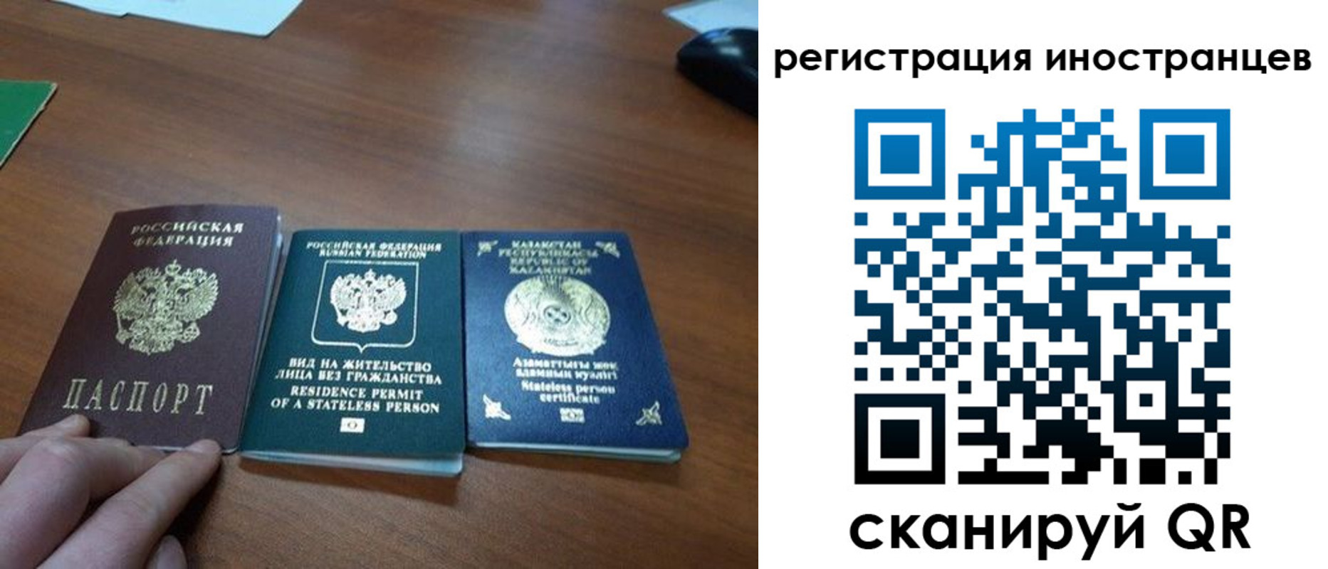 временная регистрация законно в Шумерле