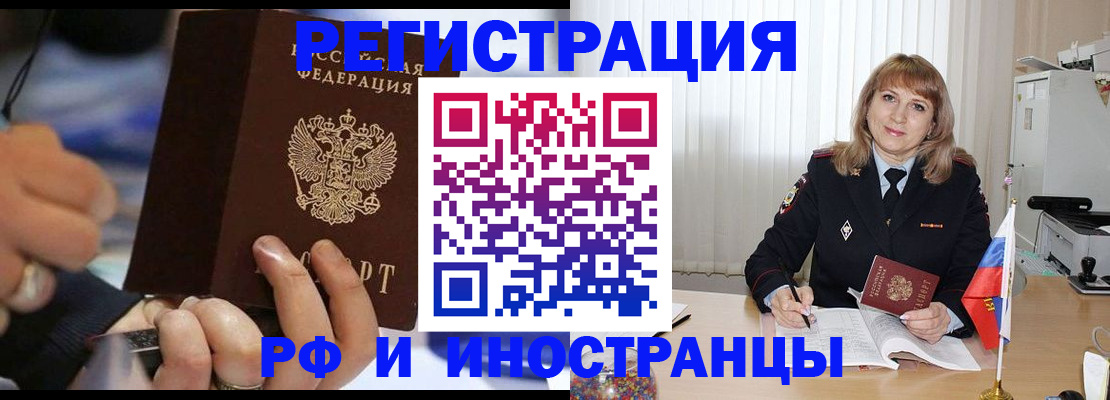 прописка ребенка в Шумерле