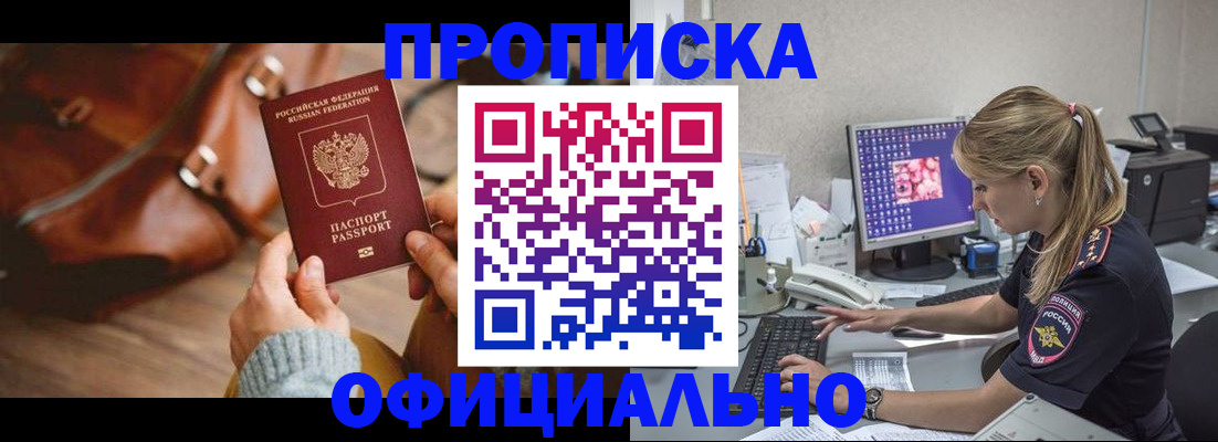 прописка штамп в Шумерле