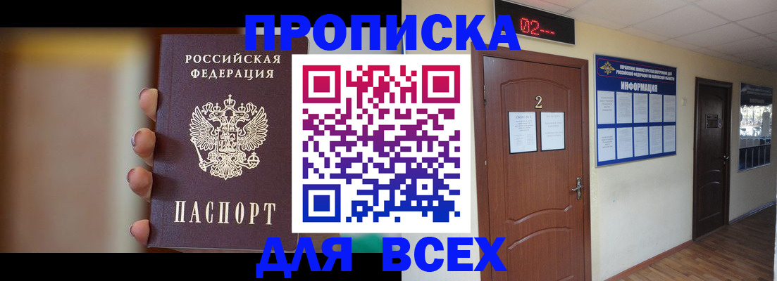 временная регистрация для школы в Шумерле