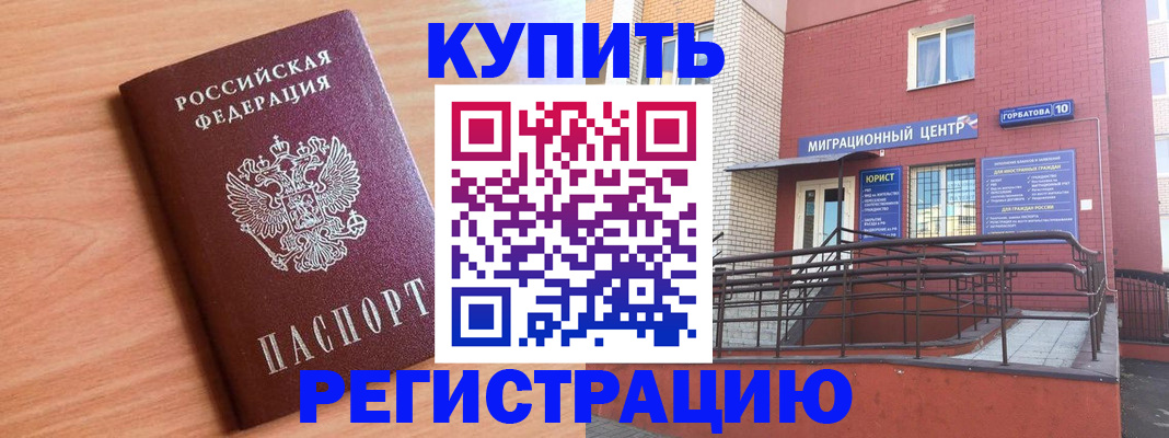 временная прописка в Шумерле